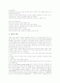 [상담][상담기관][상담분야][상담기법][상담사례][상담이론]상담이란, 상담기관의 일반적 특성, 상담의 분야, 상담의 기법, 상담 사례 분석(상담, 상담기관, 상담분야, 상담기법, 상담사례, 상담이론, 심리상담) 4페이지