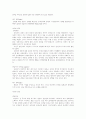 [상담][상담기관][상담분야][상담기법][상담사례][상담이론]상담이란, 상담기관의 일반적 특성, 상담의 분야, 상담의 기법, 상담 사례 분석(상담, 상담기관, 상담분야, 상담기법, 상담사례, 상담이론, 심리상담) 7페이지