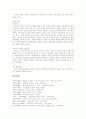 [상담][상담기관][상담분야][상담기법][상담사례][상담이론]상담이란, 상담기관의 일반적 특성, 상담의 분야, 상담의 기법, 상담 사례 분석(상담, 상담기관, 상담분야, 상담기법, 상담사례, 상담이론, 심리상담) 9페이지