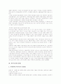 [복지국가][스웨덴 복지국가][복지국가위기]복지국가의 개념, 복지국가의 형성배경,과정, 복지국가의 유형, 스웨덴 복지국가의 한계 사례, 스웨덴 복지국가의 재편결과 사례, 복지국가위기 해결방안 사례 분석 7페이지