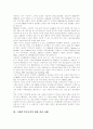 [복지국가][스웨덴 복지국가][복지국가위기]복지국가의 개념, 복지국가의 형성배경,과정, 복지국가의 유형, 스웨덴 복지국가의 한계 사례, 스웨덴 복지국가의 재편결과 사례, 복지국가위기 해결방안 사례 분석 11페이지