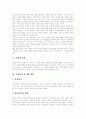 사업계획서 작성순서, 사업계획서 업종 및 회사, 사업계획서 제품, 서비스, 사업계획서 시장환경분석, 사업계획서 마케팅계획, 사업계획서 공장입지, 생산계획, 재무계획, 사업계획서 조직 및 인적 자원 구성 분석 4페이지