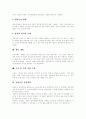 사업계획서 작성순서, 사업계획서 업종 및 회사, 사업계획서 제품, 서비스, 사업계획서 시장환경분석, 사업계획서 마케팅계획, 사업계획서 공장입지, 생산계획, 재무계획, 사업계획서 조직 및 인적 자원 구성 분석 5페이지