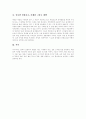 사업계획서 작성순서, 사업계획서 업종 및 회사, 사업계획서 제품, 서비스, 사업계획서 시장환경분석, 사업계획서 마케팅계획, 사업계획서 공장입지, 생산계획, 재무계획, 사업계획서 조직 및 인적 자원 구성 분석 6페이지