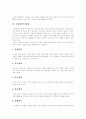 [수업장학][수업장학 정의][수업장학 방법][수업장학 문제][수업장학 실천방안][장학][장학제도][장학활동]수업장학의 정의, 수업장학의 방법, 수업장학의 문제, 수업장학의 실천 방안 분석(수업장학, 장학) 3페이지
