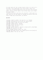 [수업장학][수업장학 정의][수업장학 방법][수업장학 문제][수업장학 실천방안][장학][장학제도][장학활동]수업장학의 정의, 수업장학의 방법, 수업장학의 문제, 수업장학의 실천 방안 분석(수업장학, 장학) 5페이지