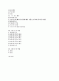 [성육신][그리스도의 신성][그리스도의 인성][그리스도의 이성]성육신, 그리스도의 신성, 그리스도의 인성, 그리스도의 이성 분석(성육신, 그리스도의 신성, 그리스도의 인성, 그리스도의 이성, 그리스도, 신학) 2페이지