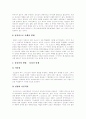 [성육신][그리스도의 신성][그리스도의 인성][그리스도의 이성]성육신, 그리스도의 신성, 그리스도의 인성, 그리스도의 이성 분석(성육신, 그리스도의 신성, 그리스도의 인성, 그리스도의 이성, 그리스도, 신학) 6페이지