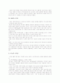 [성육신][그리스도의 신성][그리스도의 인성][그리스도의 이성]성육신, 그리스도의 신성, 그리스도의 인성, 그리스도의 이성 분석(성육신, 그리스도의 신성, 그리스도의 인성, 그리스도의 이성, 그리스도, 신학) 11페이지
