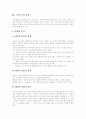 [성육신][그리스도의 신성][그리스도의 인성][그리스도의 이성]성육신, 그리스도의 신성, 그리스도의 인성, 그리스도의 이성 분석(성육신, 그리스도의 신성, 그리스도의 인성, 그리스도의 이성, 그리스도, 신학) 13페이지