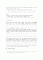 [성육신][그리스도의 신성][그리스도의 인성][그리스도의 이성]성육신, 그리스도의 신성, 그리스도의 인성, 그리스도의 이성 분석(성육신, 그리스도의 신성, 그리스도의 인성, 그리스도의 이성, 그리스도, 신학) 15페이지