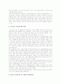 [신도시][시도시개발][신도시정책][신도시개발정책]수도권 신도시개발배경, 신도시의 개념, 신도시개발의 특징과 역사, 신도시개발의 문제점, 신도시개발의 평가, 향후 신도시정책의 방향 분석(신도시개발) 5페이지