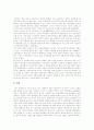 [신도시][시도시개발][신도시정책][신도시개발정책]수도권 신도시개발배경, 신도시의 개념, 신도시개발의 특징과 역사, 신도시개발의 문제점, 신도시개발의 평가, 향후 신도시정책의 방향 분석(신도시개발) 6페이지