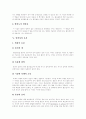 [안락사]안락사의 어원, 안락사의 정의, 안락사의 역사, 안락사의 종류, 안락사의 요건, 국내 안락사에 대한 관점, 외국의 안락사에 대한 관점, 안락사를 반대하는 입장, 안락사를 찬성하는 입장 분석 5페이지