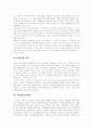 여성복지(여성복지정책) 의미,변화, 여성복지(여성복지정책) 적용대상, 여성복지(여성복지정책) 현황, 여성발전기본법, 여성복지(여성복지정책) 정책적 접근, 향후 여성복지(여성복지정책) 개선방안 분석 7페이지