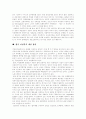 여성복지(여성복지정책) 의미,변화, 여성복지(여성복지정책) 적용대상, 여성복지(여성복지정책) 현황, 여성발전기본법, 여성복지(여성복지정책) 정책적 접근, 향후 여성복지(여성복지정책) 개선방안 분석 9페이지