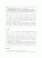 여성복지(여성복지정책) 의미,변화, 여성복지(여성복지정책) 적용대상, 여성복지(여성복지정책) 현황, 여성발전기본법, 여성복지(여성복지정책) 정책적 접근, 향후 여성복지(여성복지정책) 개선방안 분석 10페이지