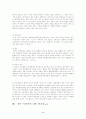 정부 시민관계 개념 2페이지
