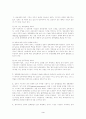 정부 시민관계 개념 3페이지