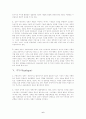 정부 시민관계 개념 6페이지