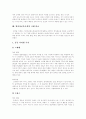 [영유아보육][영유아보육정책][여유아보육법]영유아보육법의 제정 배경, 영유아보육의 유형, 영유아보육에 관한 관점, 영유아보육인력 현황, 영유아보육시설의 국제 비교, 향후 영유아보육의 정책 제언 분석 11페이지