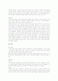 [영유아보육][영유아보육정책][여유아보육법]영유아보육법의 제정 배경, 영유아보육의 유형, 영유아보육에 관한 관점, 영유아보육인력 현황, 영유아보육시설의 국제 비교, 향후 영유아보육의 정책 제언 분석 12페이지
