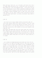 수상스키 역사 및 장비, 기술 5페이지