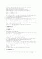 일본 스시문화(스시란, 스시 역사, 스시 종류, 생활속 스시), 일본 의복문화(기모노), 일본 식생활문화(일본요리 명칭, 일본요리 특징, 일본요리 종류), 일본 쌀문화, 일본 전통문화 , 일본 주택문화 분석 5페이지