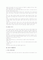 일본 스시문화(스시란, 스시 역사, 스시 종류, 생활속 스시), 일본 의복문화(기모노), 일본 식생활문화(일본요리 명칭, 일본요리 특징, 일본요리 종류), 일본 쌀문화, 일본 전통문화 , 일본 주택문화 분석 9페이지