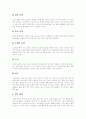 일본 스시문화(스시란, 스시 역사, 스시 종류, 생활속 스시), 일본 의복문화(기모노), 일본 식생활문화(일본요리 명칭, 일본요리 특징, 일본요리 종류), 일본 쌀문화, 일본 전통문화 , 일본 주택문화 분석 11페이지