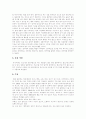 일본 스시문화(스시란, 스시 역사, 스시 종류, 생활속 스시), 일본 의복문화(기모노), 일본 식생활문화(일본요리 명칭, 일본요리 특징, 일본요리 종류), 일본 쌀문화, 일본 전통문화 , 일본 주택문화 분석 12페이지