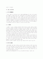 일본 스시문화(스시란, 스시 역사, 스시 종류, 생활속 스시), 일본 의복문화(기모노), 일본 식생활문화(일본요리 명칭, 일본요리 특징, 일본요리 종류), 일본 쌀문화, 일본 전통문화 , 일본 주택문화 분석 15페이지