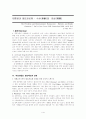 대통령과 대표관료제 : 수사(修辭)와  현실(現實) 1페이지