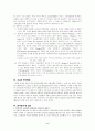 대통령과 대표관료제 : 수사(修辭)와  현실(現實) 2페이지
