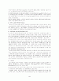 대통령과 대표관료제 : 수사(修辭)와  현실(現實) 3페이지