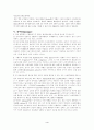 대통령과 대표관료제 : 수사(修辭)와  현실(現實) 4페이지