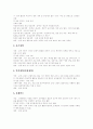 [자율장학][자율장학 기능][자율장학 개선방안]자율장학의 개념, 자율장학의 필요성, 자율장학의 기본 형태, 자율장학의 기능, 자율장학의 실태, 자율장학 시행에 따른 문제점, 향후 자율장학의 개선 방안 분석 4페이지