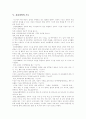 [자율장학][자율장학 기능][자율장학 개선방안]자율장학의 개념, 자율장학의 필요성, 자율장학의 기본 형태, 자율장학의 기능, 자율장학의 실태, 자율장학 시행에 따른 문제점, 향후 자율장학의 개선 방안 분석 5페이지