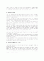 [자율장학][자율장학 기능][자율장학 개선방안]자율장학의 개념, 자율장학의 필요성, 자율장학의 기본 형태, 자율장학의 기능, 자율장학의 실태, 자율장학 시행에 따른 문제점, 향후 자율장학의 개선 방안 분석 6페이지