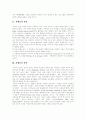 자폐증(자폐아동,전반적 발달장애) 정의,원인, 자폐증(자폐아동,전반적 발달장애) 증상,사회적특성, 자폐증(자폐아동,전반적 발달장애)의 사회성 결함 양상, 자폐아(자폐아동,전반적 발달장애)의 치료 분석 3페이지