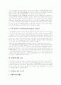 자폐증(자폐아동,전반적 발달장애) 정의,원인, 자폐증(자폐아동,전반적 발달장애) 증상,사회적특성, 자폐증(자폐아동,전반적 발달장애)의 사회성 결함 양상, 자폐아(자폐아동,전반적 발달장애)의 치료 분석 6페이지