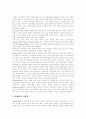 자폐증(자폐아동,전반적 발달장애) 정의,원인, 자폐증(자폐아동,전반적 발달장애) 증상,사회적특성, 자폐증(자폐아동,전반적 발달장애)의 사회성 결함 양상, 자폐아(자폐아동,전반적 발달장애)의 치료 분석 7페이지