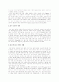 자폐증(자폐아동,전반적 발달장애) 정의,원인, 자폐증(자폐아동,전반적 발달장애) 증상,사회적특성, 자폐증(자폐아동,전반적 발달장애)의 사회성 결함 양상, 자폐아(자폐아동,전반적 발달장애)의 치료 분석 9페이지