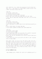 자폐증(자폐아동,전반적 발달장애) 정의,원인, 자폐증(자폐아동,전반적 발달장애) 증상,사회적특성, 자폐증(자폐아동,전반적 발달장애)의 사회성 결함 양상, 자폐아(자폐아동,전반적 발달장애)의 치료 분석 11페이지