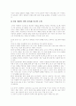 자폐증(자폐아동,전반적 발달장애) 정의,원인, 자폐증(자폐아동,전반적 발달장애) 증상,사회적특성, 자폐증(자폐아동,전반적 발달장애)의 사회성 결함 양상, 자폐아(자폐아동,전반적 발달장애)의 치료 분석 16페이지