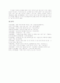 자폐증(자폐아동,전반적 발달장애) 정의,원인, 자폐증(자폐아동,전반적 발달장애) 증상,사회적특성, 자폐증(자폐아동,전반적 발달장애)의 사회성 결함 양상, 자폐아(자폐아동,전반적 발달장애)의 치료 분석 21페이지