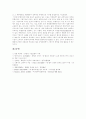 [잭웰치][기업경영][GE][제너럴일렉트릭][경영혁신][무형자산혁명]잭웰치 회장의 기업경영과 GE(제너럴일렉트릭)의 경영혁신 성공 및 무형자산 혁명에 관한 고찰(잭웰치, 기업경영, GE, 제너럴일렉트릭) 7페이지