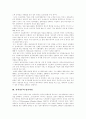 전자정부의 개념, 전자정부의 발전과정, 전자정부의 문제점, 싱가포르 전자정부구현 사례, 핀란드 전자정부구현 사례, 이탈리아 전자정부구현 사례, 한국 전자정부추진 제언, 전자정부 정책의 개선방향 분석 4페이지
