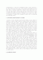 전자정부의 개념, 전자정부의 발전과정, 전자정부의 문제점, 싱가포르 전자정부구현 사례, 핀란드 전자정부구현 사례, 이탈리아 전자정부구현 사례, 한국 전자정부추진 제언, 전자정부 정책의 개선방향 분석 5페이지