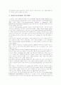 전자정부의 개념, 전자정부의 발전과정, 전자정부의 문제점, 싱가포르 전자정부구현 사례, 핀란드 전자정부구현 사례, 이탈리아 전자정부구현 사례, 한국 전자정부추진 제언, 전자정부 정책의 개선방향 분석 9페이지